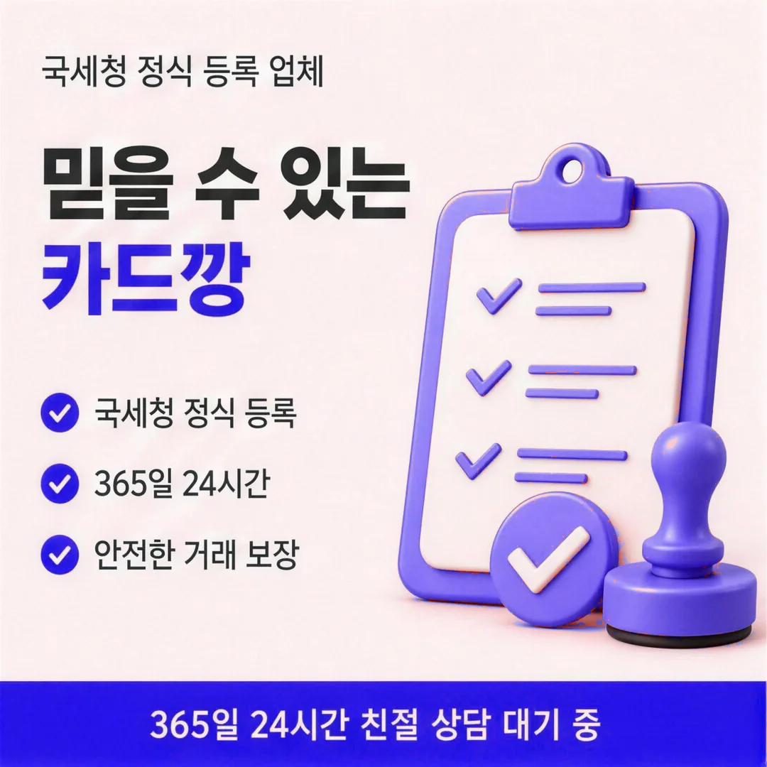 카드깡 업체 이용 순서를 처음부터 안내하는 다음머니 시니어 금융 상담원 인물 이미지