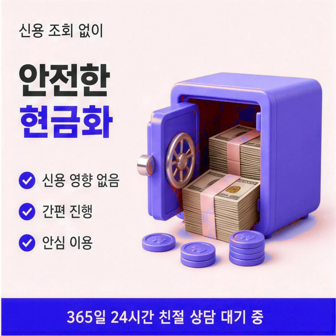 카드깡 안전 이용 종합 기준